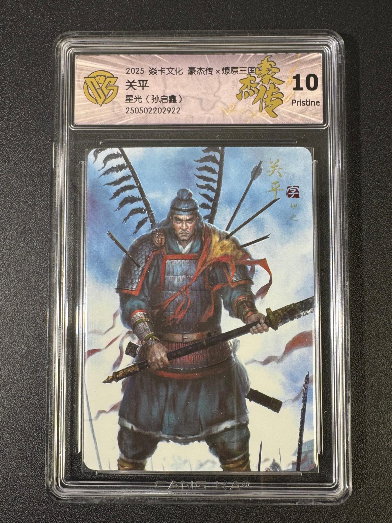 NO.18 好又多金牌大场，新店点关注不迷路！每周一站式配齐，方便凑单！（周6晚8点截拍，卖家送拍0抽成！） 焱卡 燎原三国 孙启鑫 关平 星光 10p