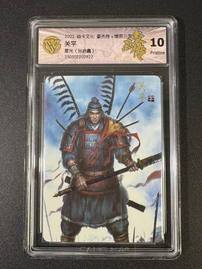 NO.18 好又多金牌大场，新店点关注不迷路！每周一站式配齐，方便凑单！（周6晚8点截拍，卖家送拍0抽成！） - 焱卡 燎原三国 孙启鑫 关平 星光 10p