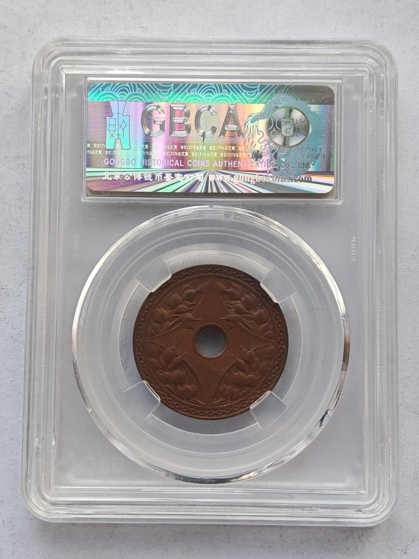 古楚泉社世界钱币专场NO.4