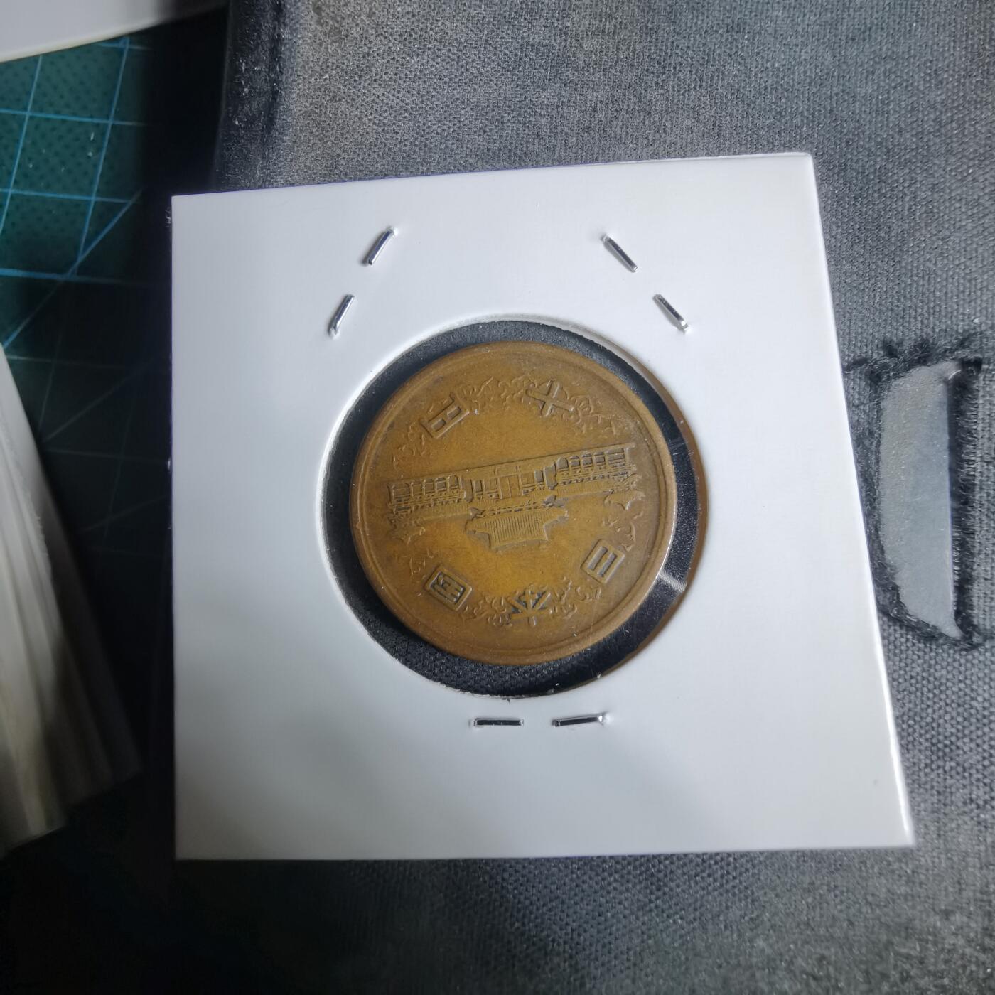 沼泽如烟--第938场 昭和二十七年齿边十元