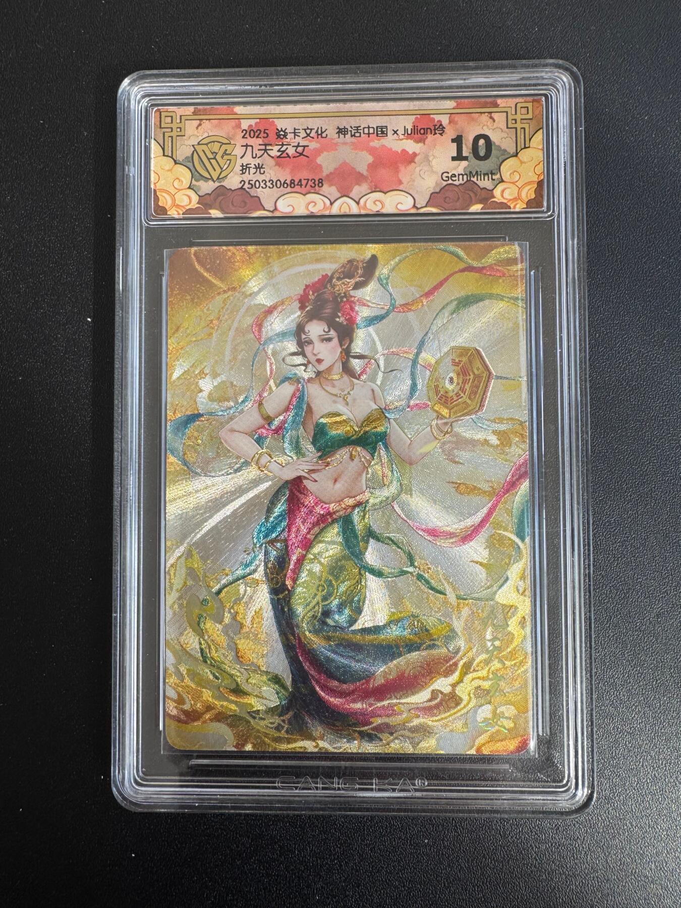 NO.18 好又多金牌大场，新店点关注不迷路！每周一站式配齐，方便凑单！（周6晚8点截拍，卖家送拍0抽成！） 焱卡 神话中国 玲姐 九天玄女 折光 CCG评级卡10G