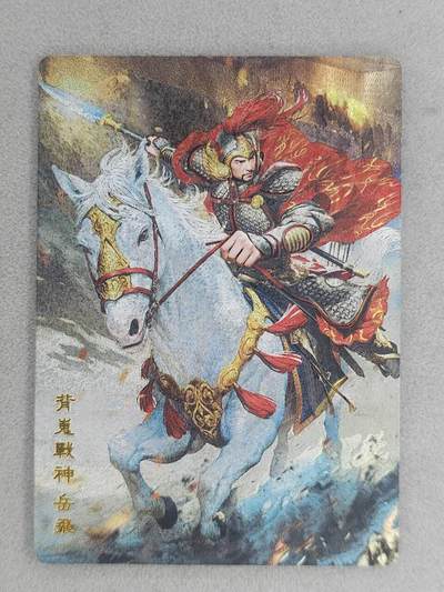 龙虎卡牌-六八场（无佣金，周五结拍，欢迎送拍） - 粗闪卡 奇点 岳飞