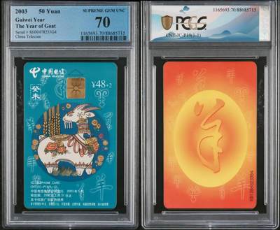 【琪哥网】评级磁卡综合场(118） - 【PCGS70】IC卡生肖羊