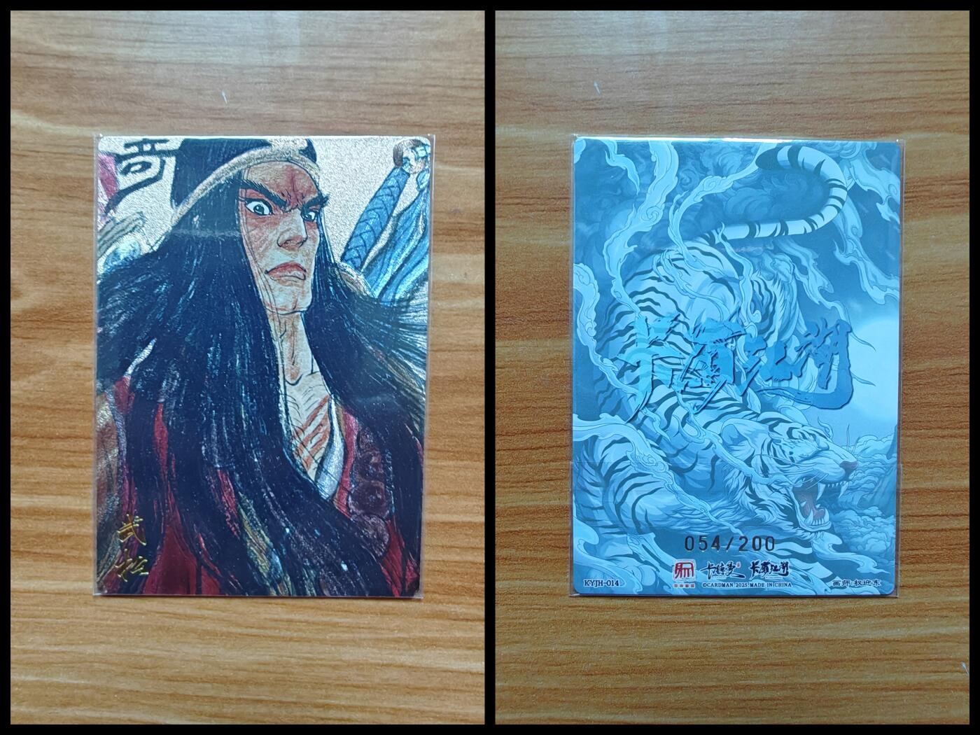 NO.18 好又多金牌大场，新店点关注不迷路！每周一站式配齐，方便凑单！（周6晚8点截拍，卖家送拍0抽成！） 【54/200编】卡有江湖 卡德曼 权迎东 武松 粗闪 限编金编