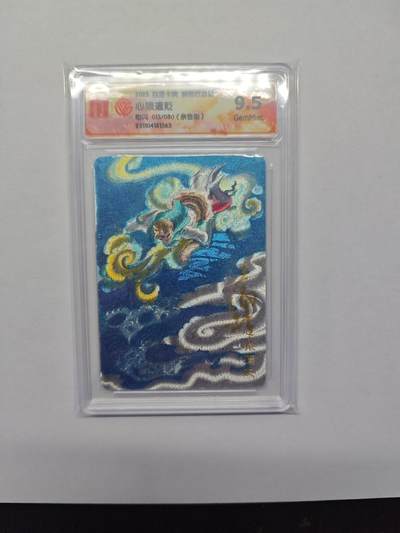 开心玩卡，快乐生活(第五期) - 【013/080限编亲签】百里 新绘西游记 王涌喆亲签 心猿遭贬 粗闪 9.5分