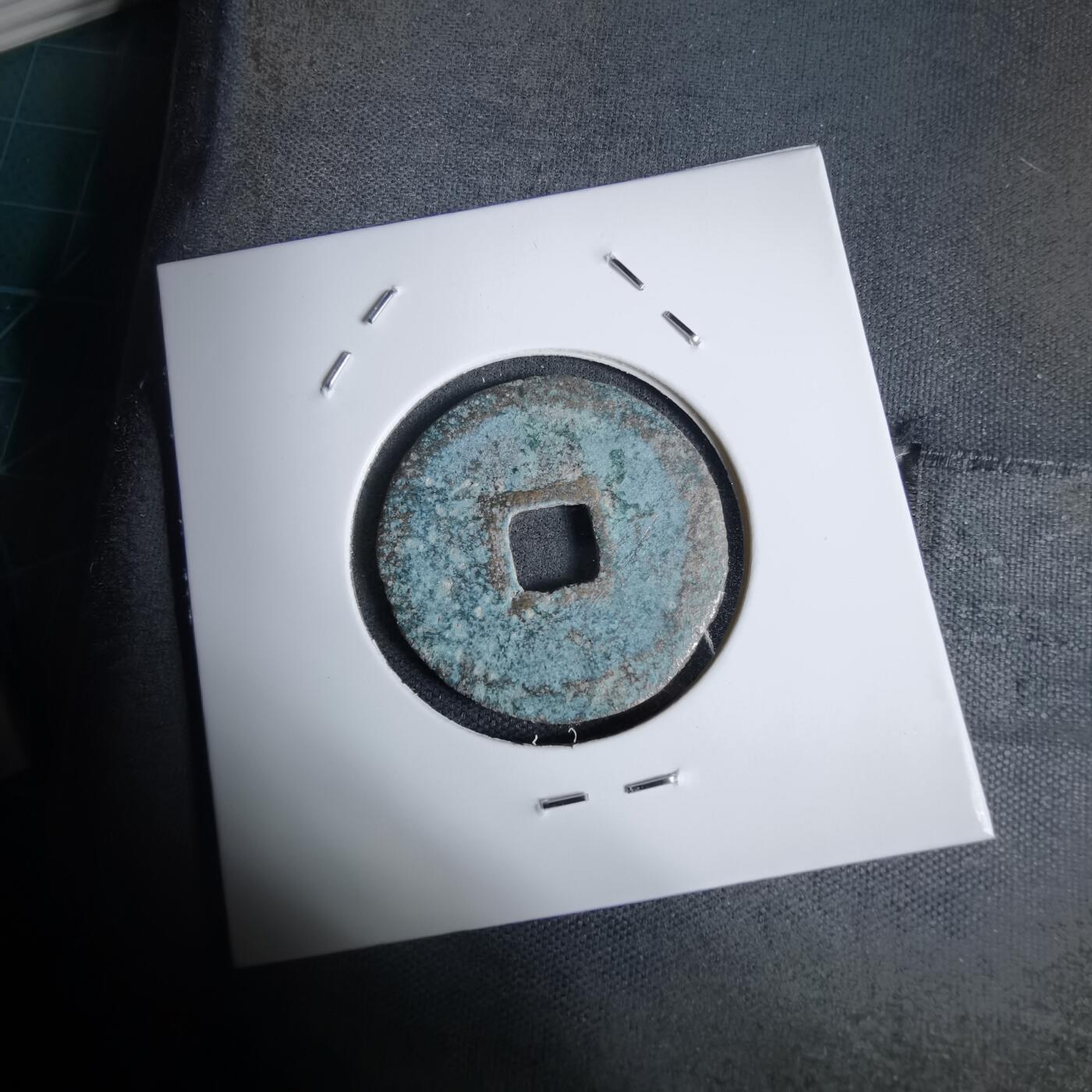 沼泽如烟--第938场 景德元宝