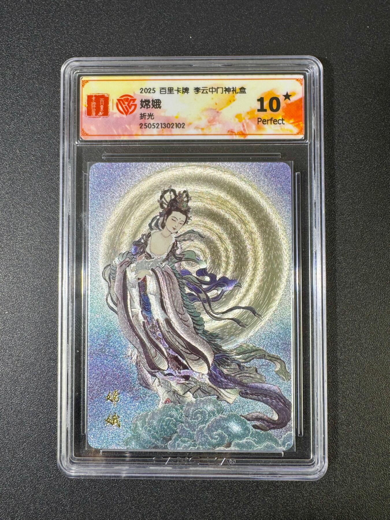 NO.18 好又多金牌大场，新店点关注不迷路！每周一站式配齐，方便凑单！（周6晚8点截拍，卖家送拍0抽成！） 【10星】百里 李云中门神礼盒 嫦娥 折光