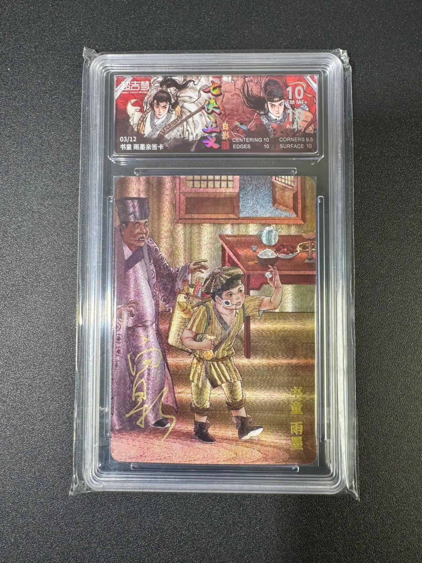 NO.18 好又多金牌大场，新店点关注不迷路！每周一站式配齐，方便凑单！（周6晚8点截拍，卖家送拍0抽成！） 【3/12编亲签】超吉梦 七侠五义 白影亲签 雨墨 粗闪 双10