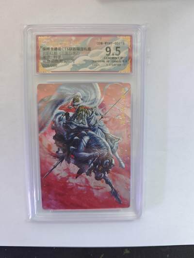 开心玩卡，快乐生活(第五期) - 【编号8】粗闪评级卡 卡德曼盲盒 杆子-五虎马超异色 9.5分