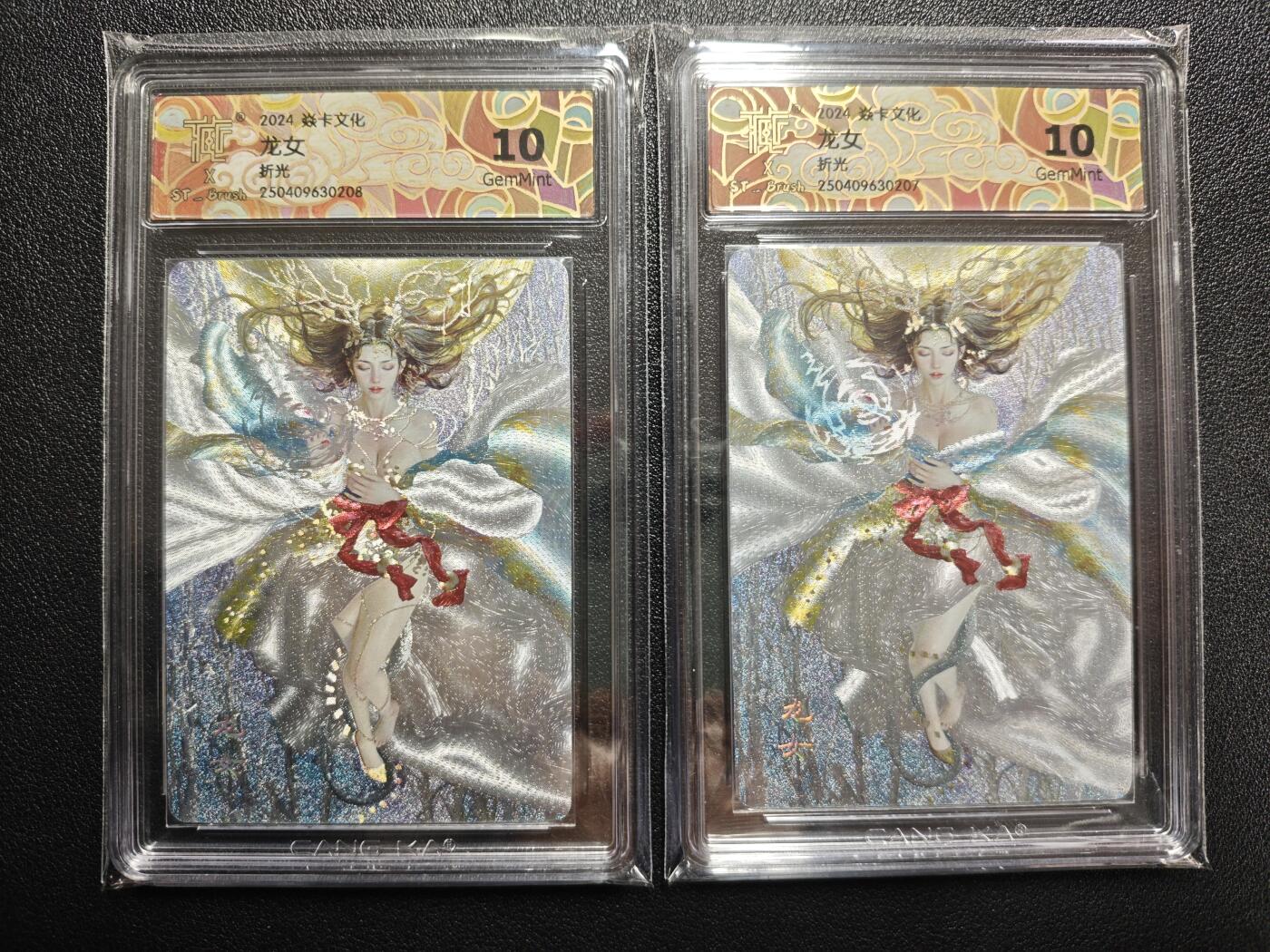 天玑星卡拍第152期《12.22周一截拍》持续收拍收评中 满赠卡需备注 焱卡文化 妖姬传 龙女 折光 两张 CCG10