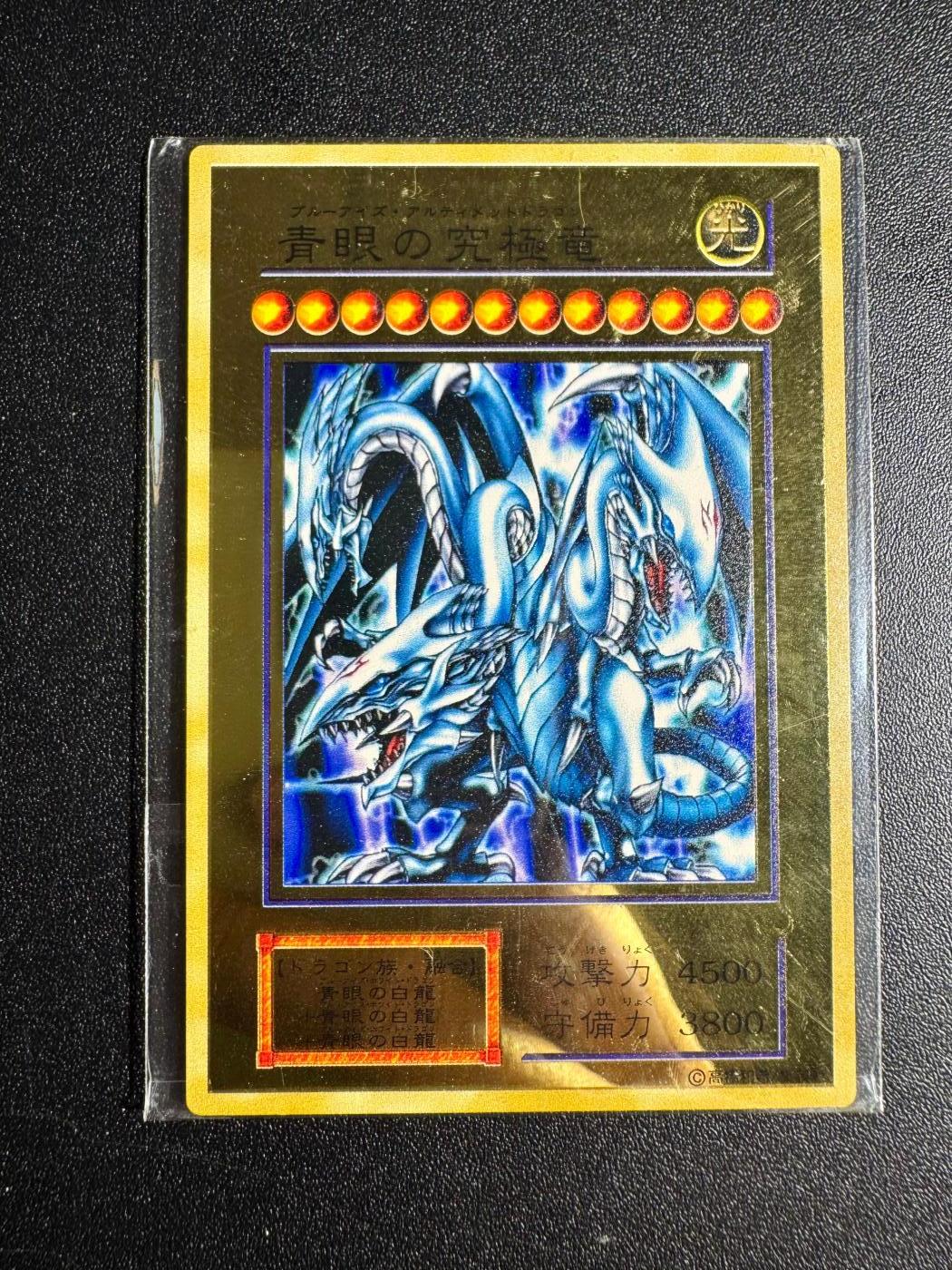 NO.18 好又多金牌大场，新店点关注不迷路！每周一站式配齐，方便凑单！（周6晚8点截拍，卖家送拍0抽成！） 游戏王 青眼白龙金属卡