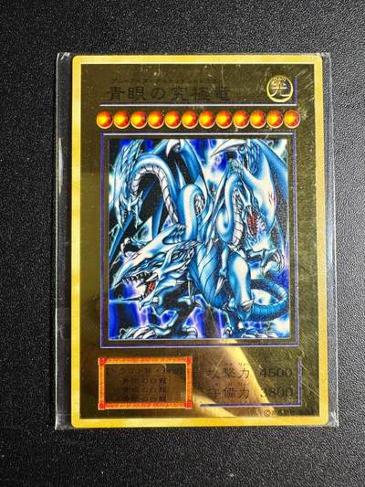 NO.18 好又多金牌大场，新店点关注不迷路！每周一站式配齐，方便凑单！（周6晚8点截拍，卖家送拍0抽成！） - 游戏王 青眼白龙金属卡