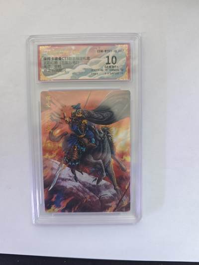 开心玩卡，快乐生活(第五期) - 卡德曼三国五虎，谷粒邓艾粗闪，评级10分