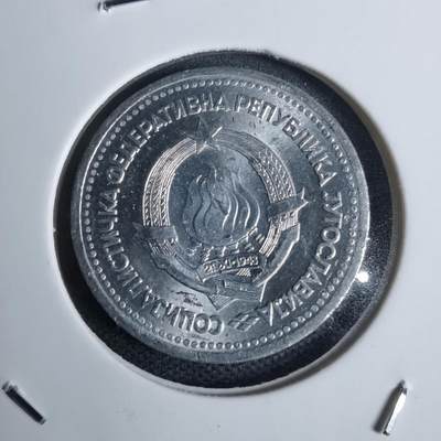 沼泽如烟--第938场 - 南斯拉夫1963年1第纳尔