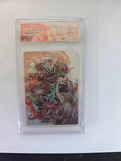 开心玩卡，快乐生活(第五期) - 爆金10分 百里卡牌 李云中 平天大圣 913/999 