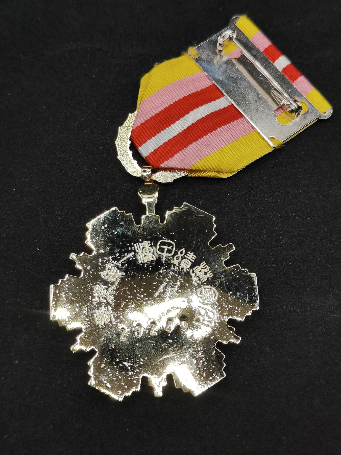 0元起拍勋章 第320期 咸鱼国勋章拍卖专场 12月21日（周日）下午6：00开始