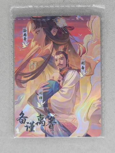 龙虎卡牌-六八场（无佣金，周五结拍，欢迎送拍） - 【卡机原膜】卡游三国PR