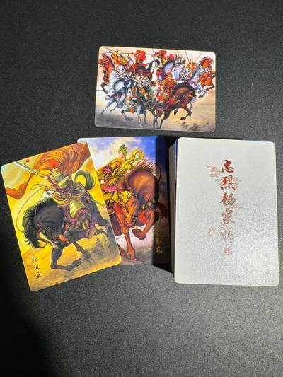 NO.18 好又多金牌大场，新店点关注不迷路！每周一站式配齐，方便凑单！（周6晚8点截拍，卖家送拍0抽成！） - 【套卡】百里 忠烈杨家将 普卡