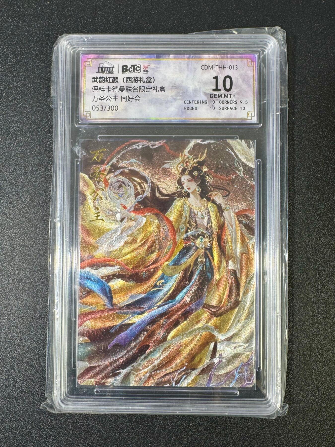 NO.18 好又多金牌大场，新店点关注不迷路！每周一站式配齐，方便凑单！（周6晚8点截拍，卖家送拍0抽成！） 【53/300编】卡德曼*同好会 西游 星辰墨夜 万圣公主 粗闪 10G+