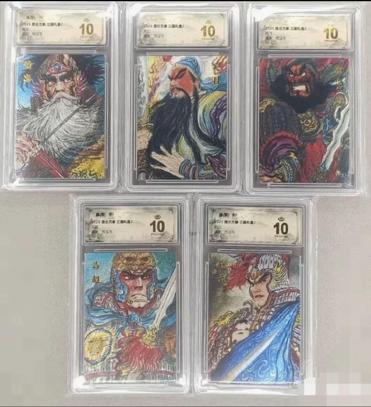 秋萤阁第38期 (12月20日周六晚上22点截拍，欢迎竞拍) 