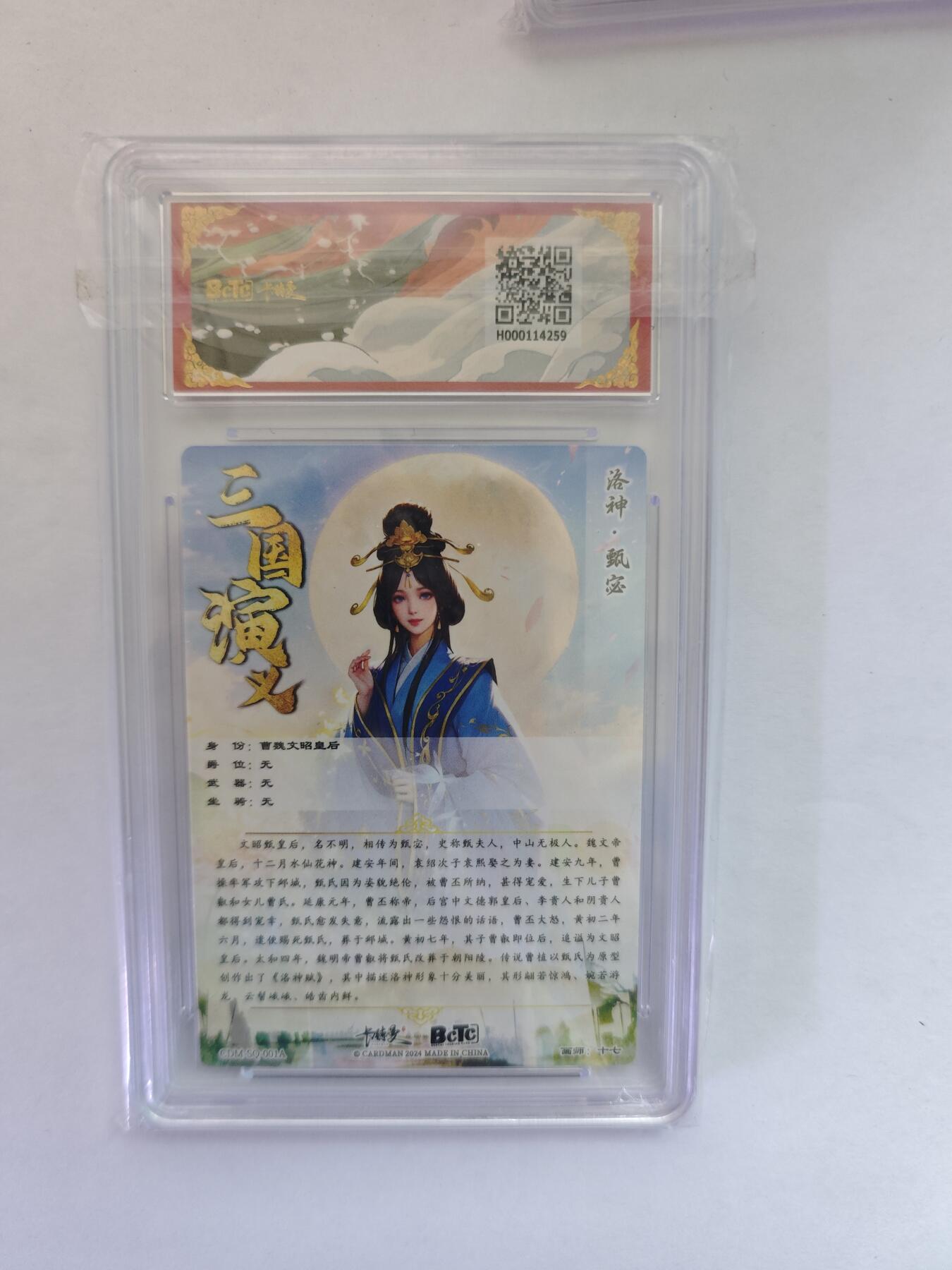 开心玩卡，快乐生活(第五期) 保粹&卡德曼 武韵红颜 十七 甄姬 粗闪