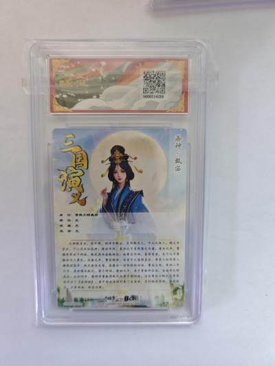 开心玩卡，快乐生活(第五期) 保粹&卡德曼 武韵红颜 十七 甄姬 粗闪