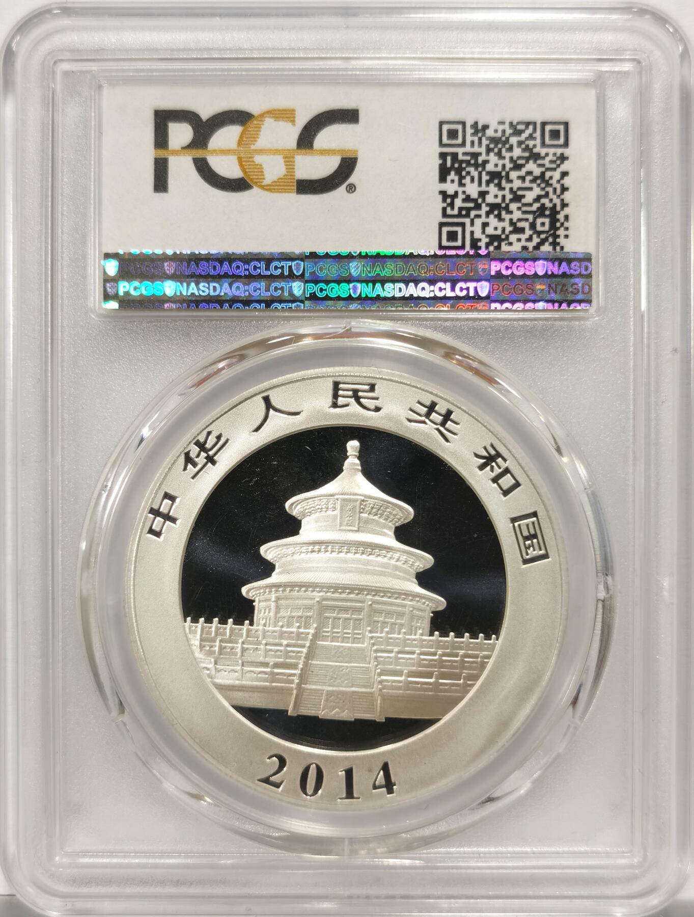 博洋堂世界钱币拍卖第153期（全场包邮） PCGS MS70 2014年熊猫银币10元，带原证书，重31.1克，999银。满分冠军分，收藏一步到位，PCGS满分的熊猫很少见，比NGC满分难得多了