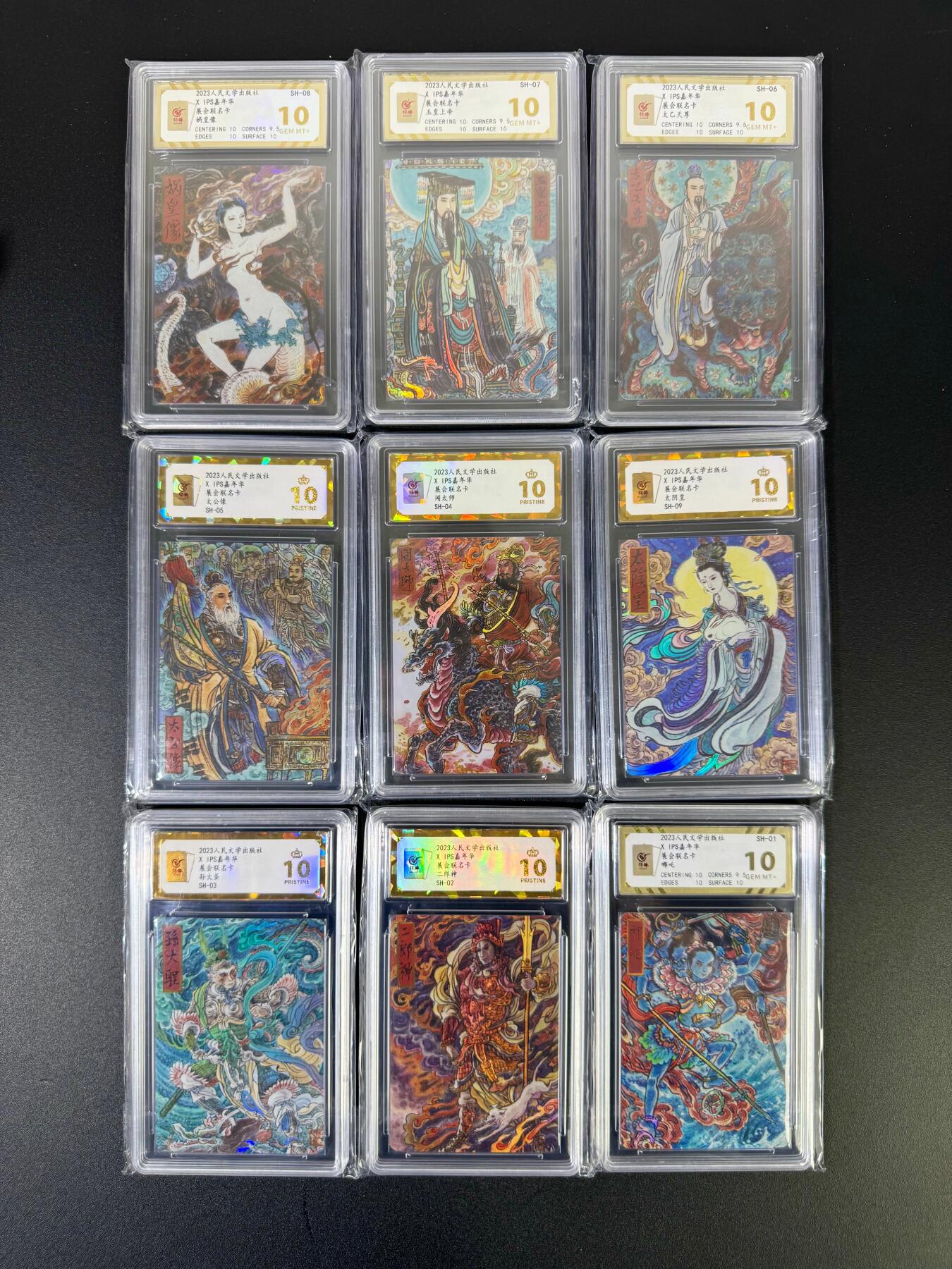 NO.18 好又多金牌大场，新店点关注不迷路！每周一站式配齐，方便凑单！（周6晚8点截拍，卖家送拍0抽成！） 【超有收藏价值】【SH全套】李云中绘IPS（绝版卡）人民文学出版社 5张爆金