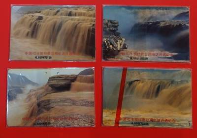 《鸿通俱乐部》拍卖第68期 12月17日21：00延时节拍 - IC新卡《黄河》4全  HL版  未评级