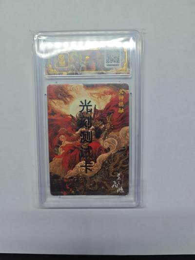 开心玩卡，快乐生活(第五期) 2024 百里卡牌 光刻工艺测试卡 山海经系列 火神 祝融   苍之飞鸿亲签 光刻 保粹封装 特标