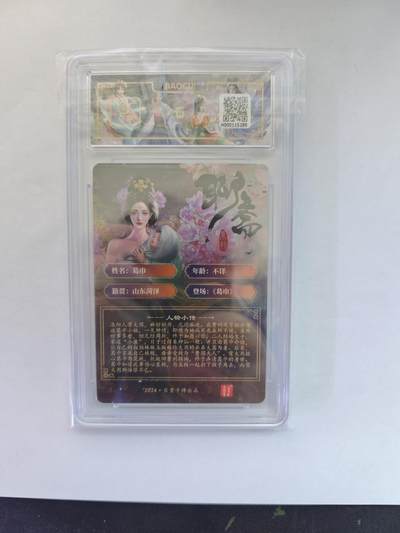 开心玩卡，快乐生活(第五期) 百里卡牌出品  葛巾 粗闪 玄鸟动漫