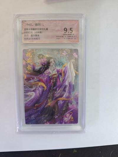 开心玩卡，快乐生活(第五期) - 卡德曼 武韵红颜 祝英台粗闪 保粹9.5