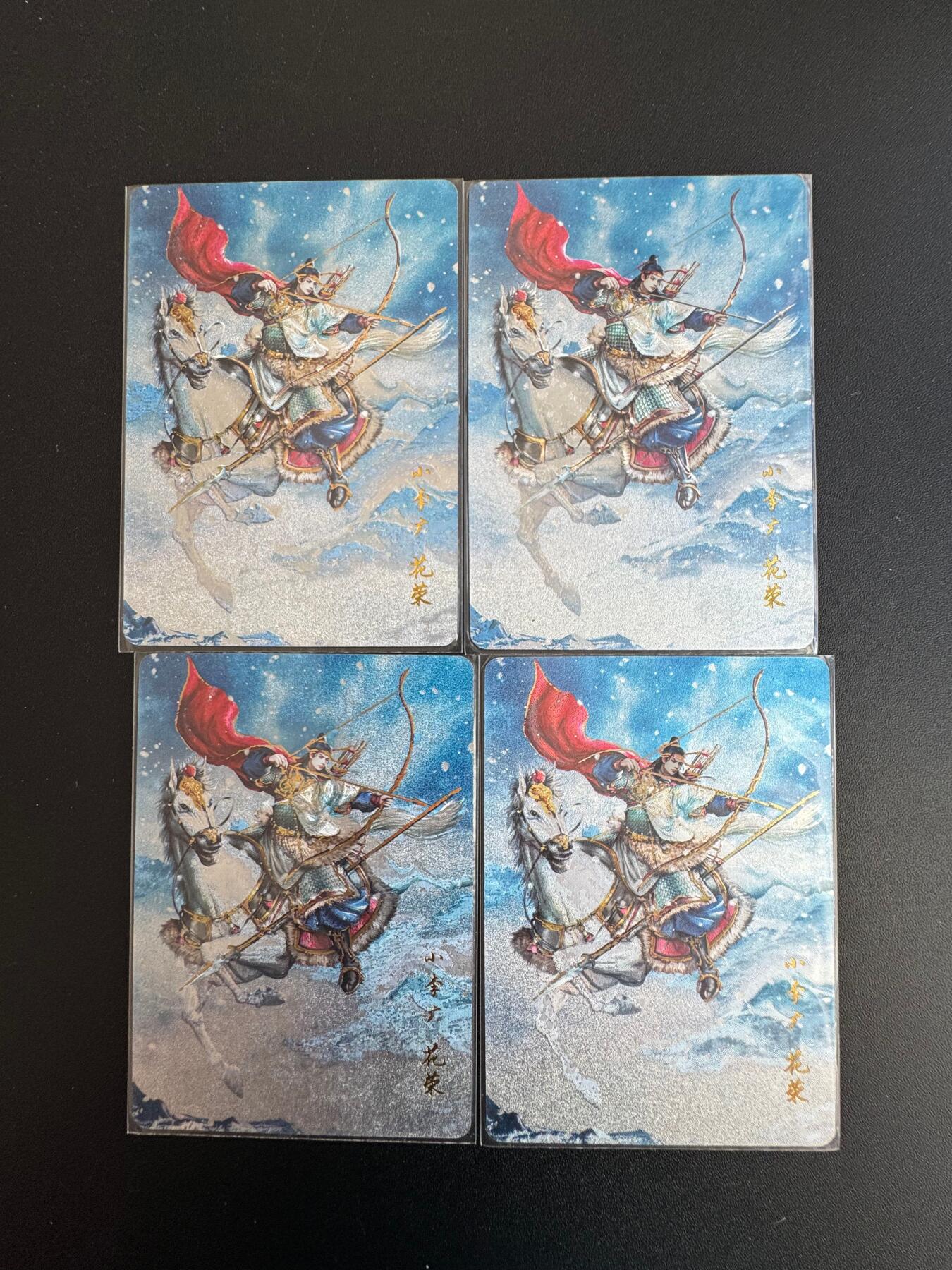 NO.18 好又多金牌大场，新店点关注不迷路！每周一站式配齐，方便凑单！（周6晚8点截拍，卖家送拍0抽成！） 百里 荡寇志测试卡 花荣 4张 粗闪