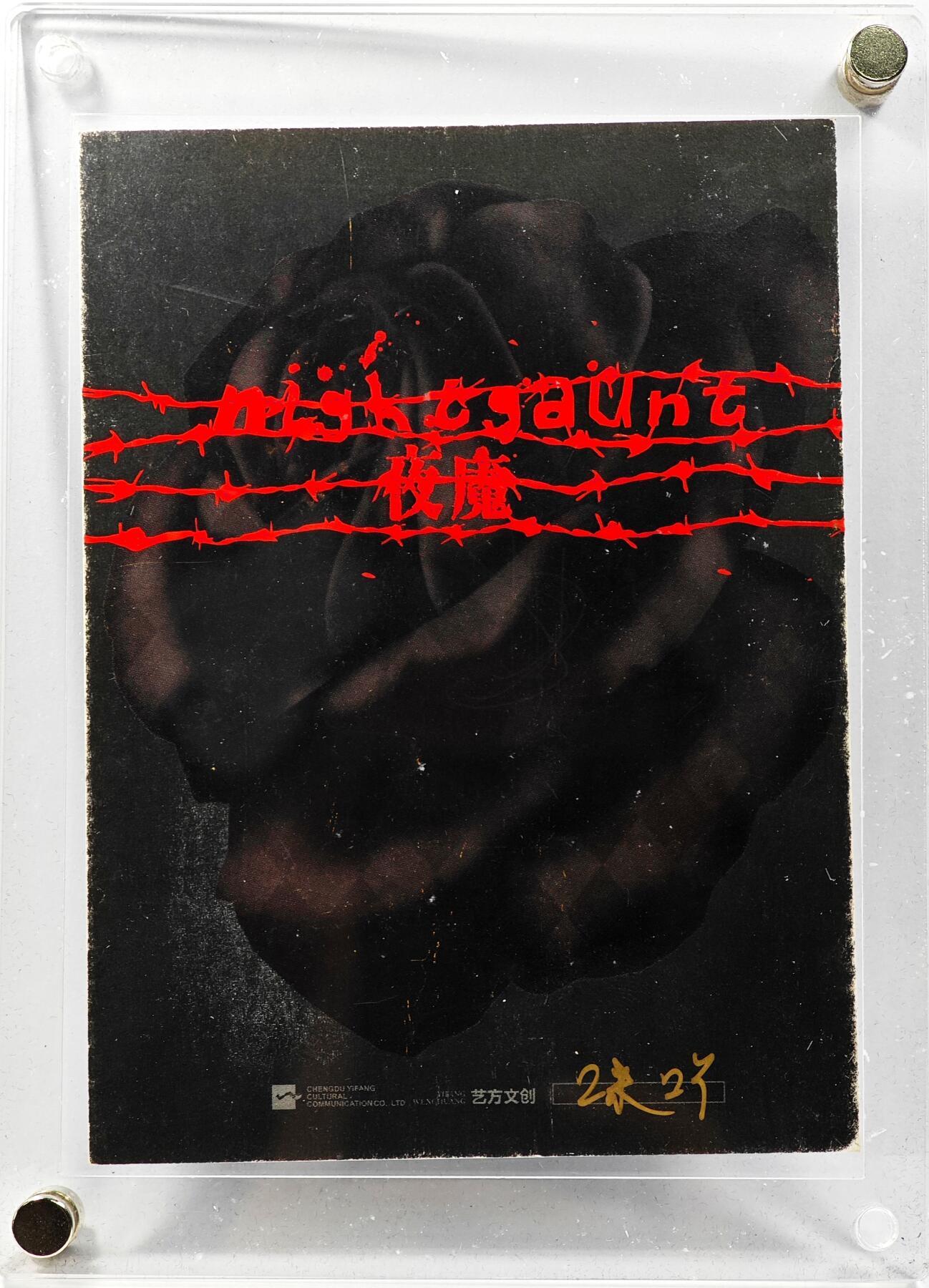 白泽拍卖卡牌手绘专场第30期（白金之夜 跨年大拍）