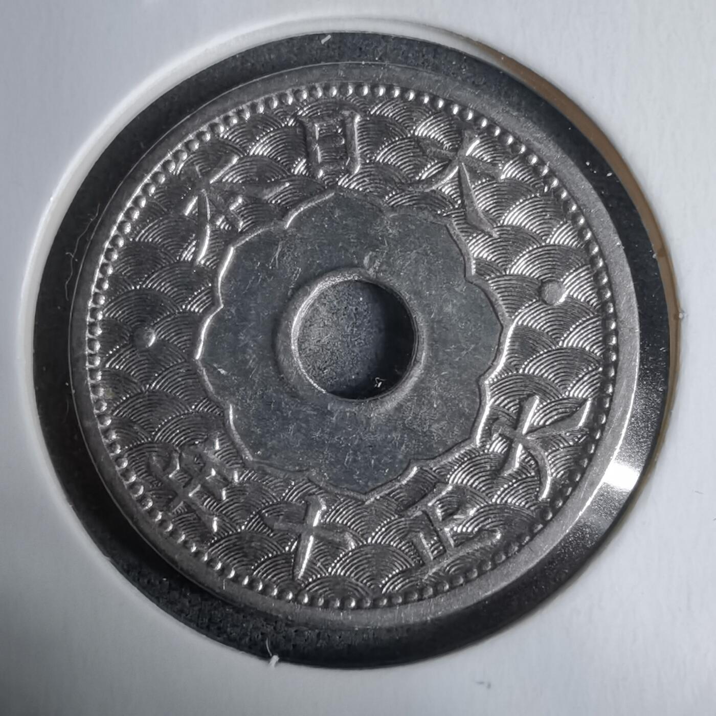 沼泽如烟--第938场 大正十年十钱