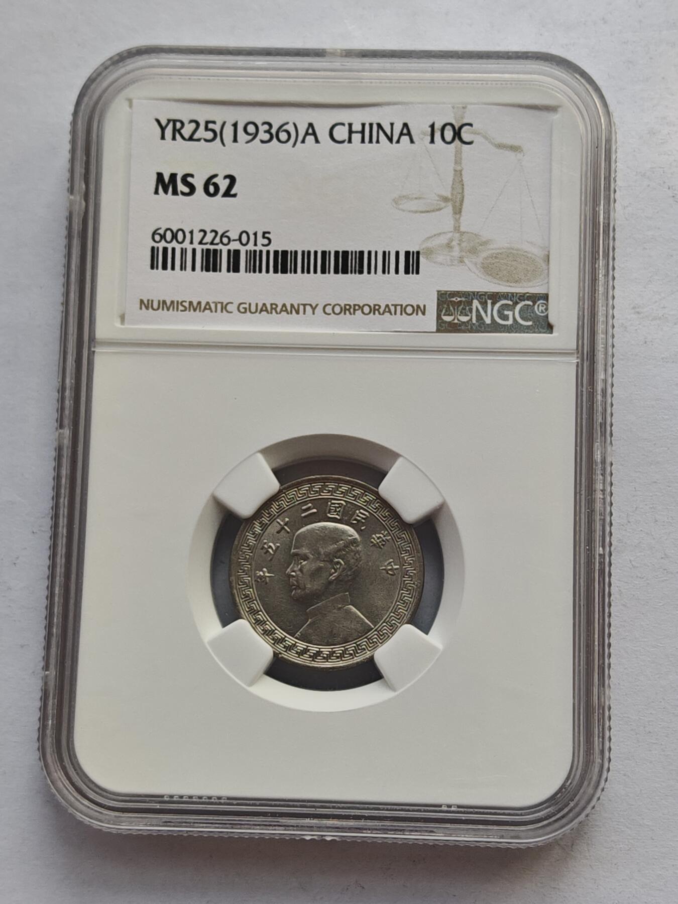 古楚泉社世界钱币专场NO.4