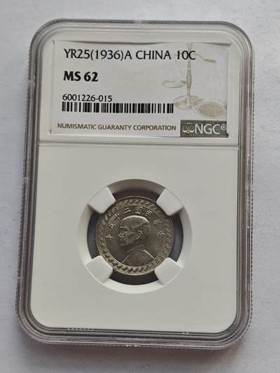 古楚泉社世界钱币专场NO.4 - NGC-MS62民国25年10分镍币