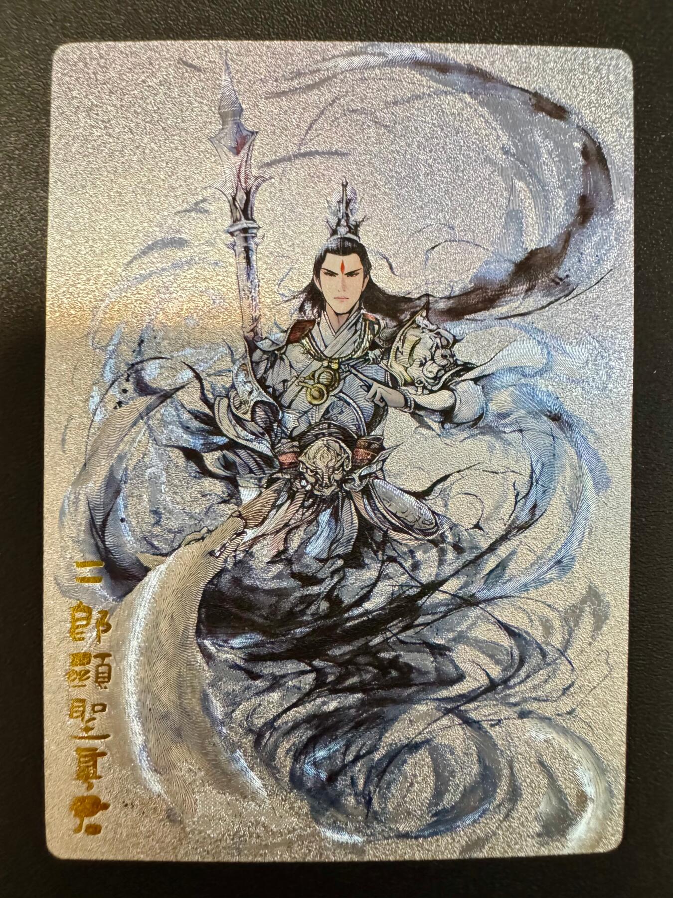 NO.18 好又多金牌大场，新店点关注不迷路！每周一站式配齐，方便凑单！（周6晚8点截拍，卖家送拍0抽成！） 奇点卡牌 二郎显圣真君 杨戬 粗闪一张