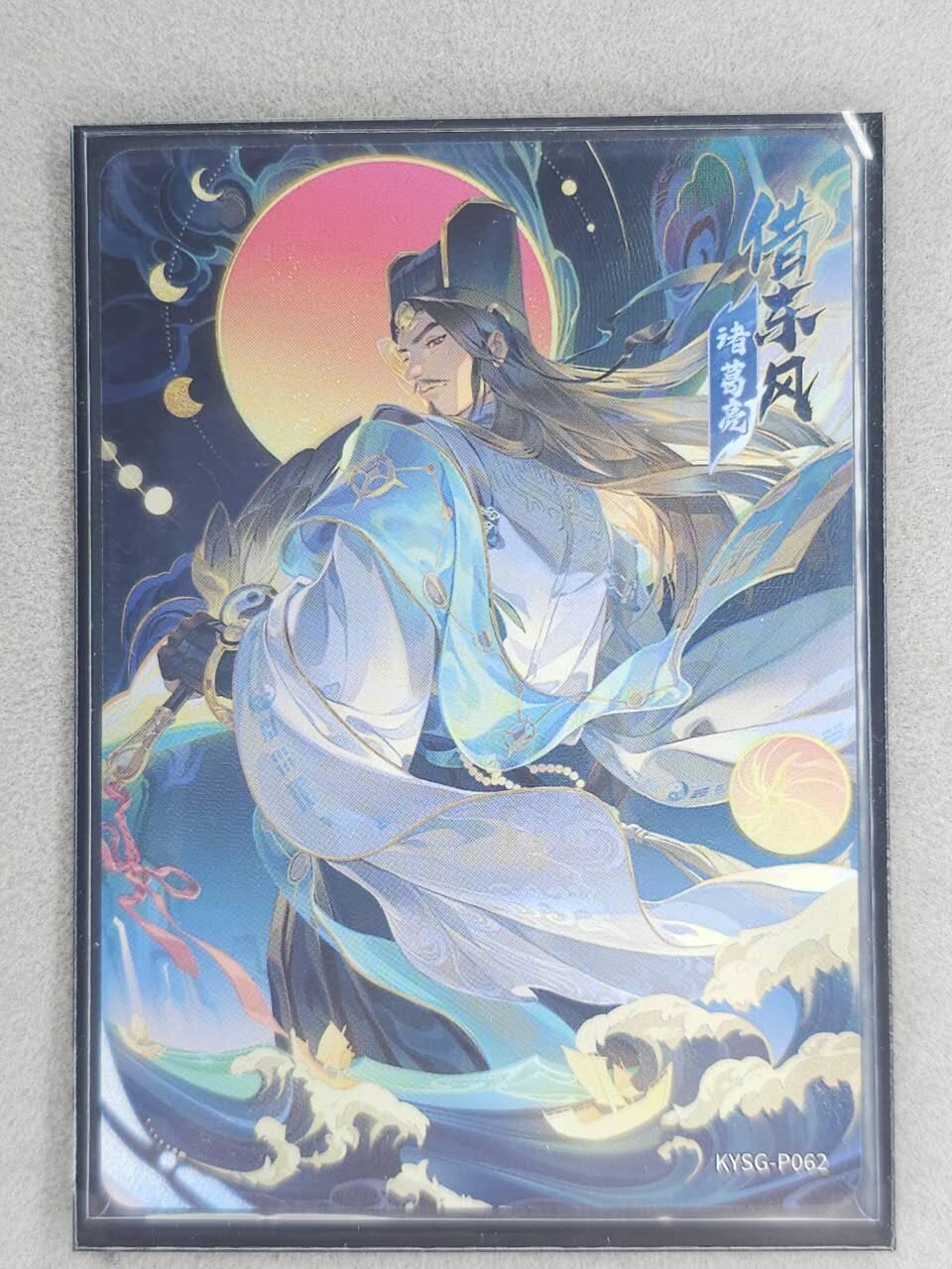 龙虎卡牌-六八场（无佣金，周六结拍，欢迎送拍） 卡游三国PR