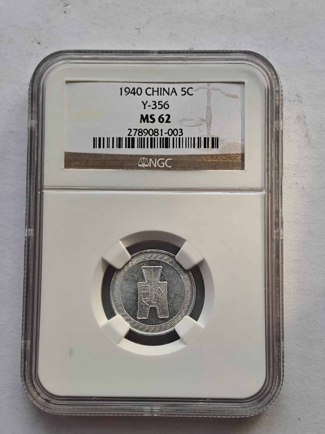 古楚泉社世界钱币专场NO.4