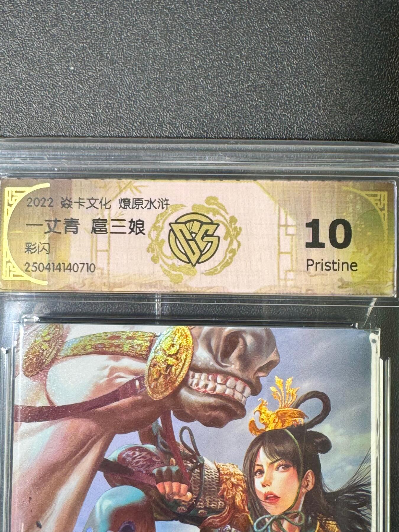 NO.20.5 好又多妹卡大赏，祝你新年旺桃花~只能从此链接进的专场！新店点关注不迷路~每周一站式配齐，方便凑单！（周5晚9点截拍，卖家送拍免费！） 焱卡 燎原水浒 黑暗王朝 扈三娘 彩闪 10P