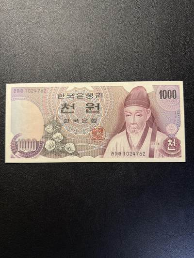 第14期 库存低价起拍 - 韩国1975年1000 全新unc