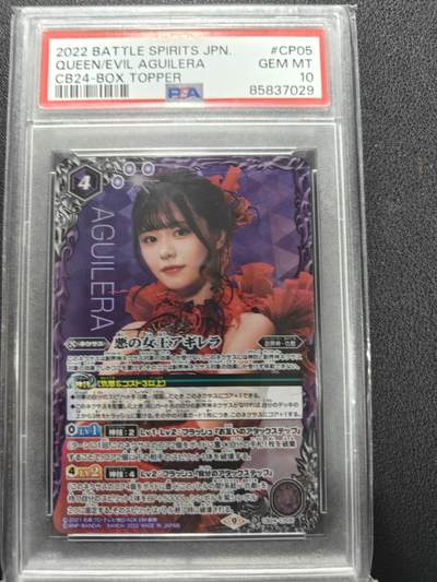 天玑星卡拍第151期《12.18周四截拍》持续收拍收评中 满赠卡需备注 - 万代 战斗之魂 假面骑士 阿基蕾拉 PSA10