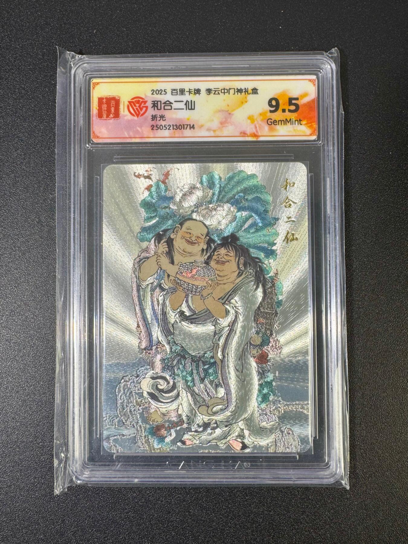 NO.18 好又多金牌大场，新店点关注不迷路！每周一站式配齐，方便凑单！（周6晚8点截拍，卖家送拍0抽成！） 百里 李云中 和合二仙 折光 9.5G