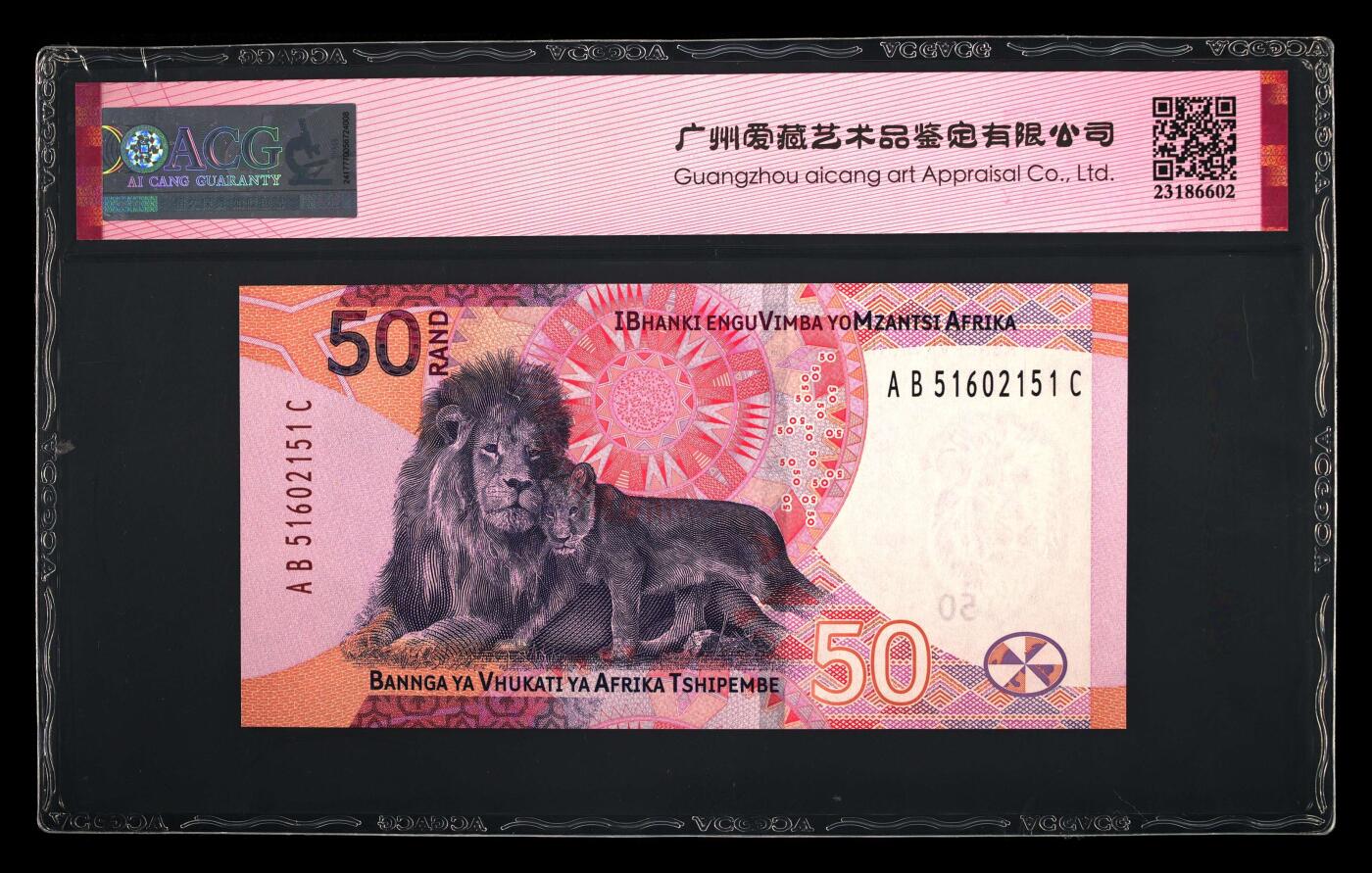 《艾美收藏》第225期-12.15周日外币精选场 南非2023年首发ABC冠50兰特爱藏评级66分无347