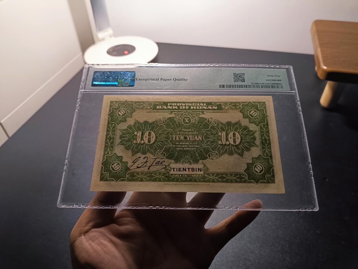 民国十二年河南省银行拾圆PMG64EPQ