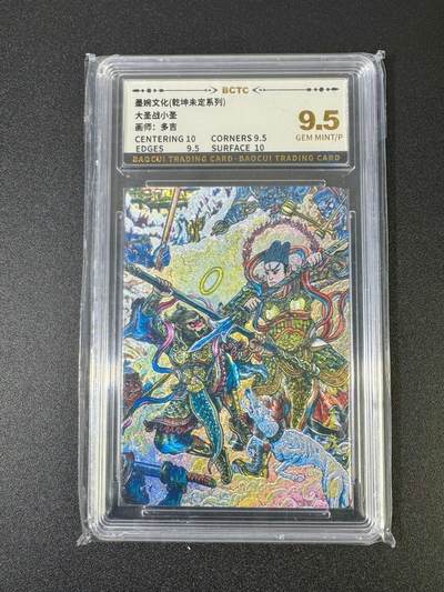 NO.18 好又多金牌大场，新店点关注不迷路！每周一站式配齐，方便凑单！（周6晚8点截拍，卖家送拍0抽成！） - 墨婉 多吉 小圣战大圣 粗闪 9.5G/P