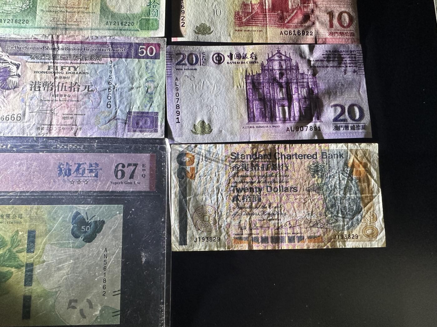 《外钞收藏家》第五百九十五期（优品场）（本平台长期征集拍品、欢迎藏友们联系合作） 2018年香港中国银行50元 爱藏评级+非全新港澳币7张一起