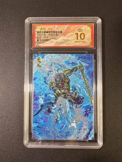 NO.18 好又多金牌大场，新店点关注不迷路！每周一站式配齐，方便凑单！（周6晚8点截拍，卖家送拍0抽成！） - 【爆金】卡德曼 西游 杆子 折光粗闪 鼍龙