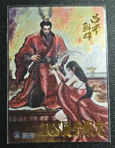 天玑星卡拍第151期《12.18周四截拍》持续收拍收评中 满赠卡需备注 - 卡德曼 张建东三国 吕布/貂蝉 TCS展会限定 粗闪